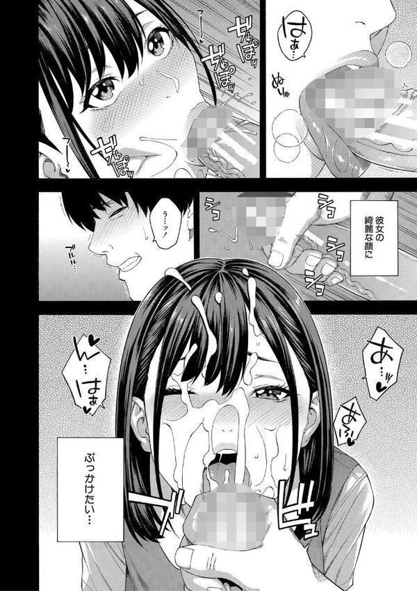 フェラチオ研究部