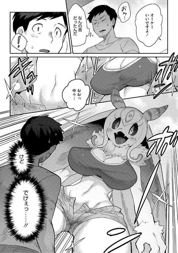 ヒトじゃなくても君が好き