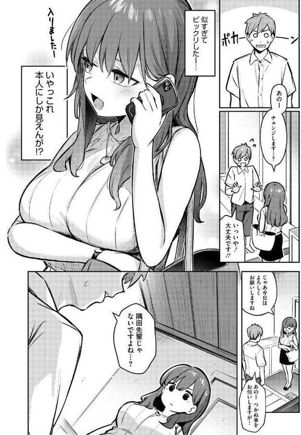 女の子には勝てナイ感じです【デジタル特装版】