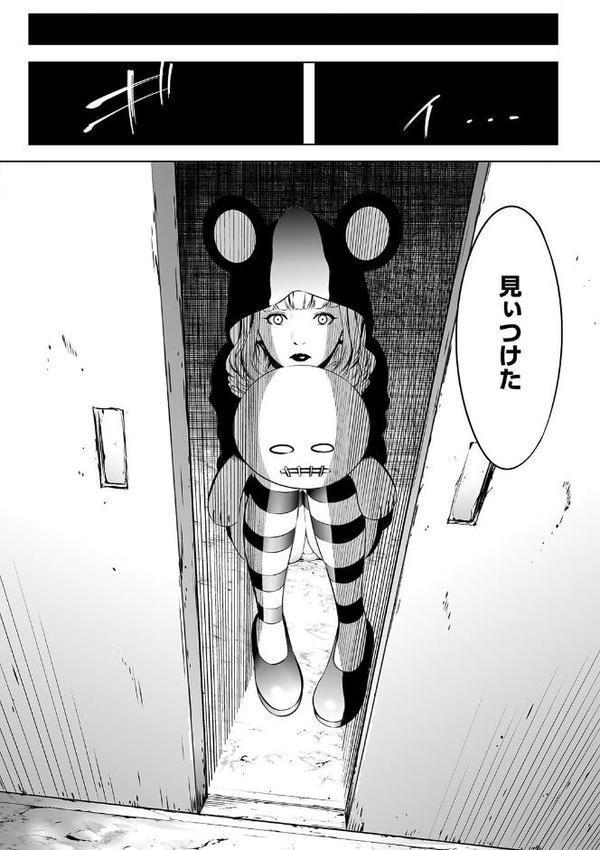 鬼ゲーム