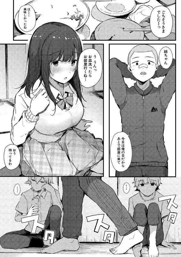 はめろぐ トロ顔★5 喘ぎ声★5特装版