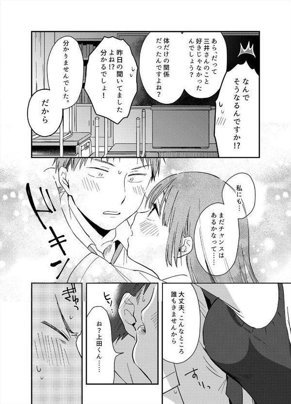 揺れるロッカーJK入り！？※シてるとこなんで開けないでください （10）