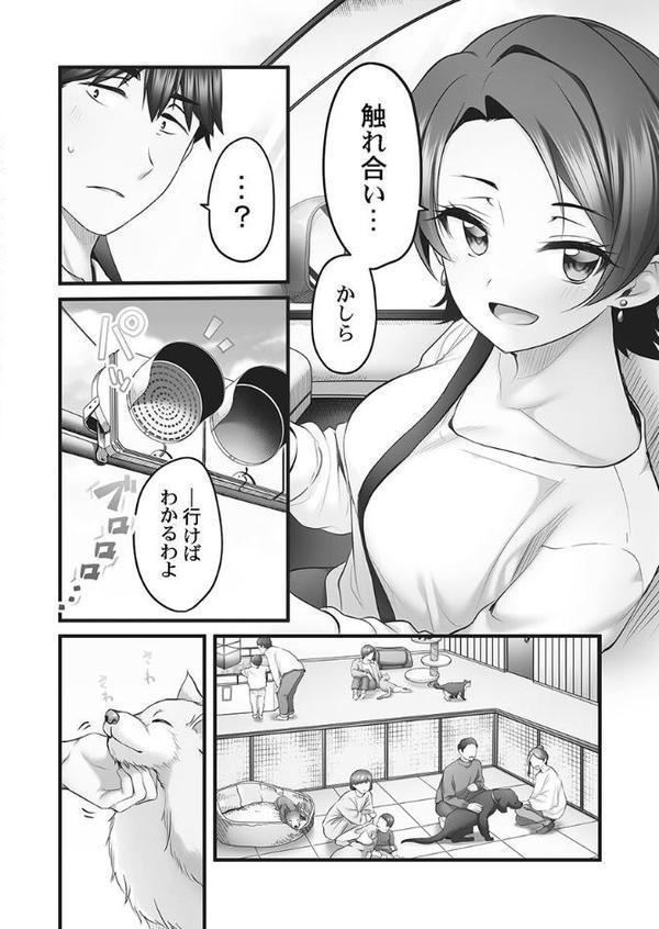 しょうたいむ！【FANZA限定】【デジタル特装版】