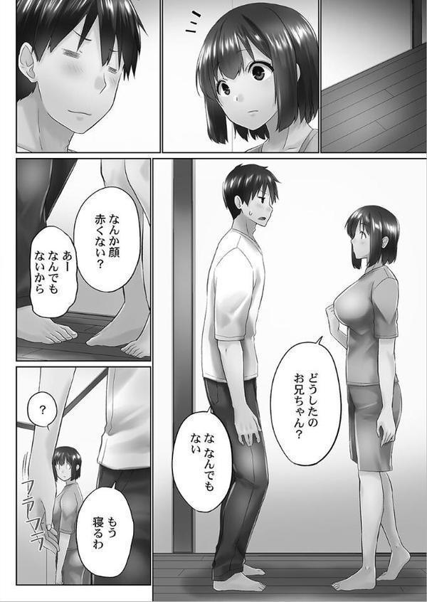 おーばーふろぉ【FANZA限定】【デジタル特装版】