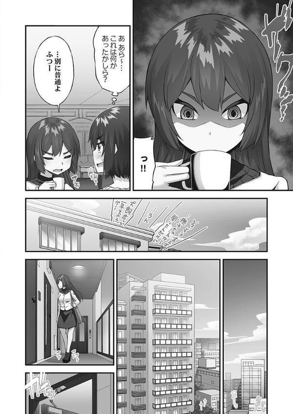 アソコ洗い屋さん！【FANZA限定特典付き】
