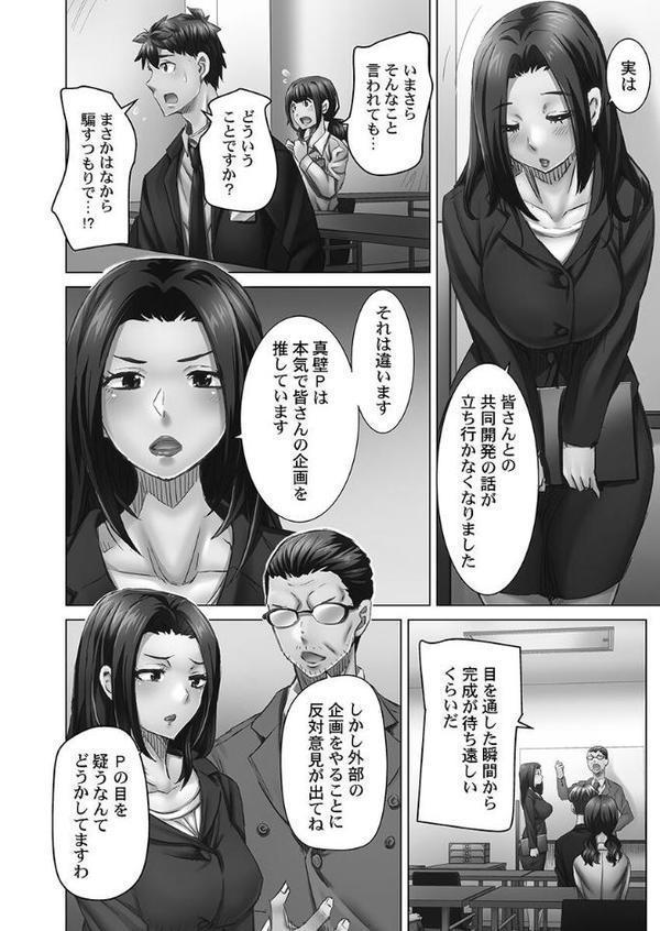 デキちゃうまで婚【FANZA限定】【デジタル特装版】