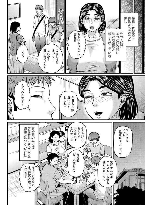 食べごろ熟女