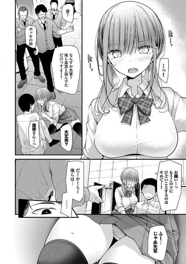 オナホ教室