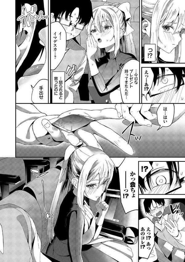 からめて蕩けて