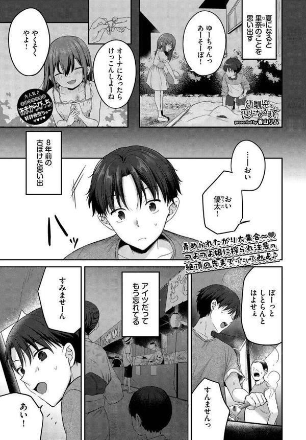 COMIC BAVEL 2025年9月号
