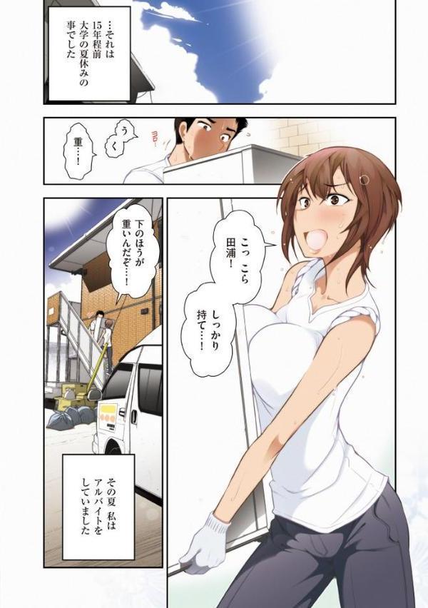 誘惑！！もぎたて都市伝説