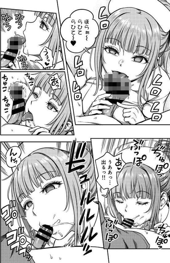 搾精病棟〜性格最悪のナースしかいない病院で射精管理生活〜