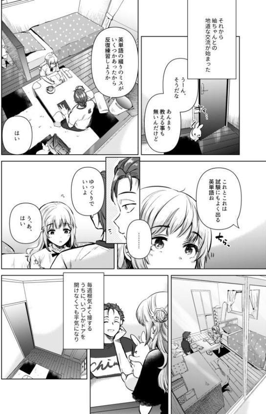 紬ちゃん性長記