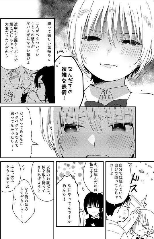 揺れるロッカーJK入り！？※シてるとこなんで開けないでください （10）