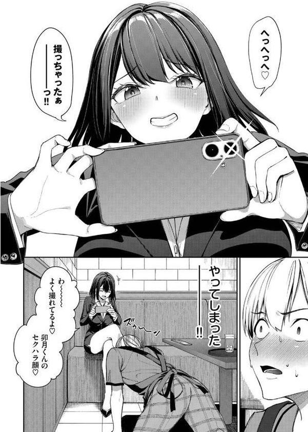 カラオケバイトでOLさんとガチ恋した話