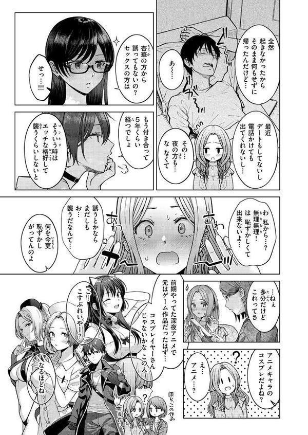 COMIC快楽天 2025年08月号