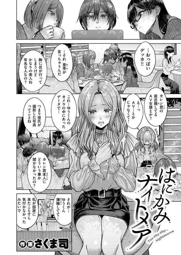 COMIC快楽天 2025年08月号