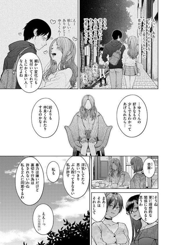 COMIC快楽天 2025年08月号