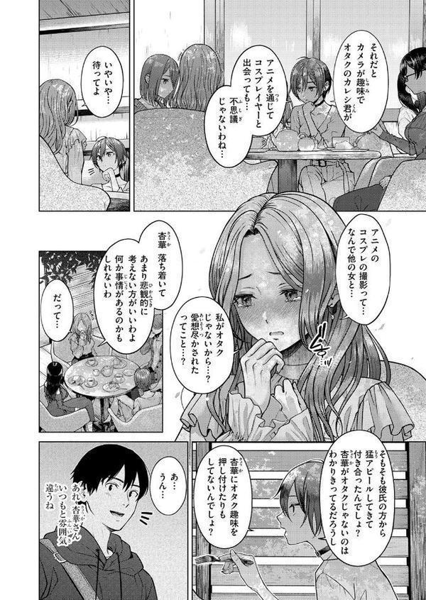 COMIC快楽天 2025年08月号