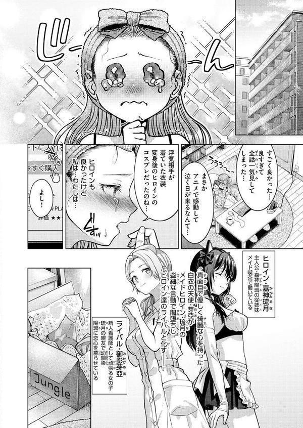 COMIC快楽天 2025年08月号