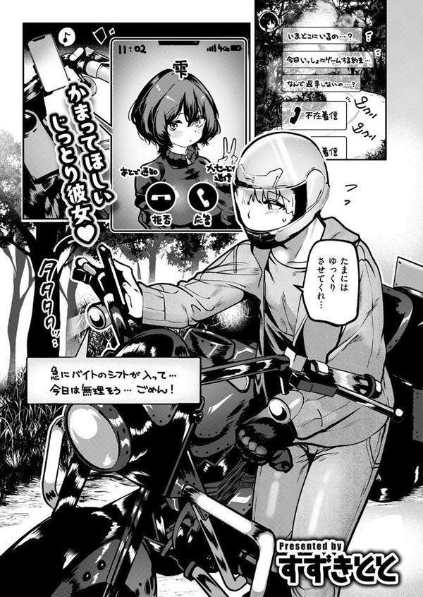 COMIC快楽天 2025年08月号