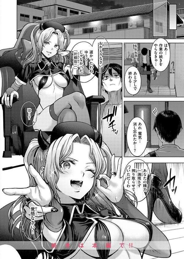 COMIC快楽天 2025年08月号
