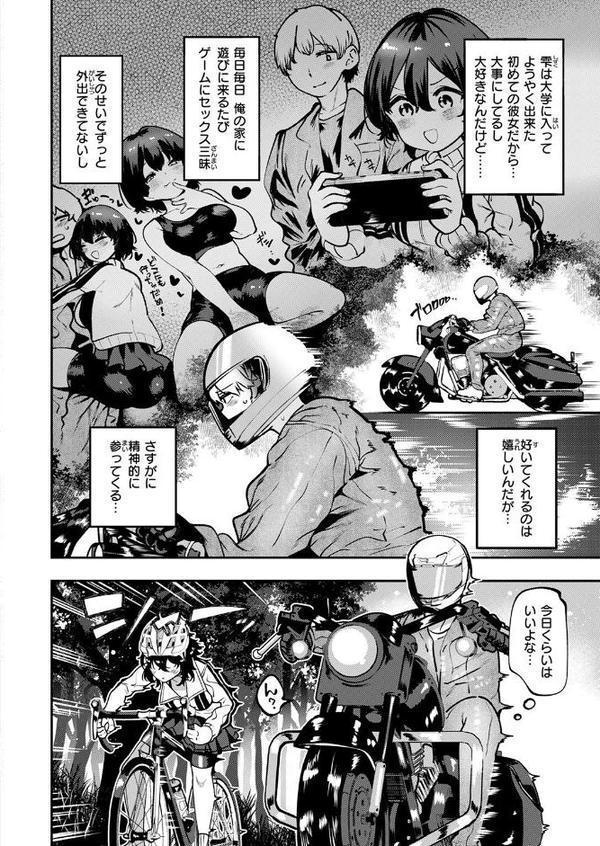 COMIC快楽天 2025年08月号