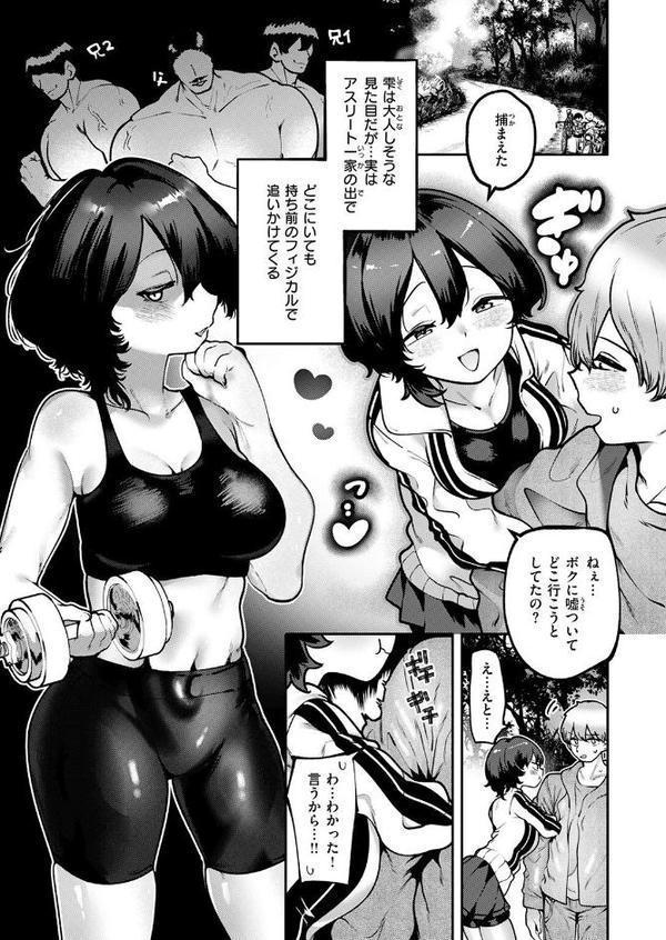 COMIC快楽天 2025年08月号