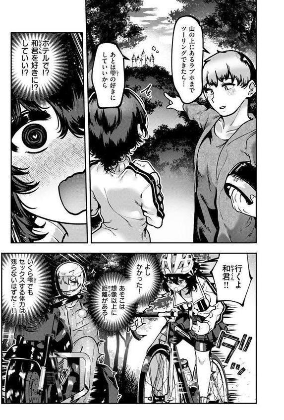 COMIC快楽天 2025年08月号