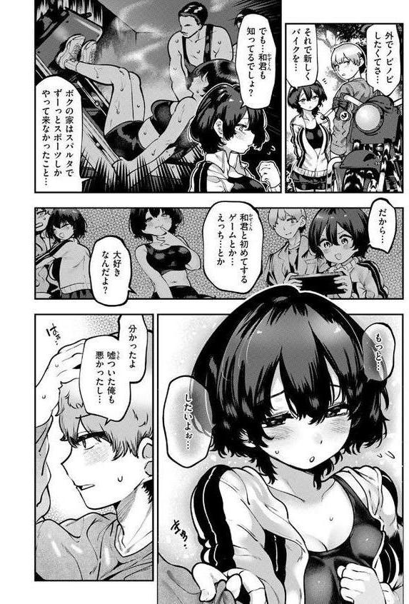 COMIC快楽天 2025年08月号