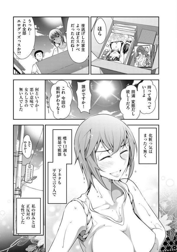 誘惑！！もぎたて都市伝説