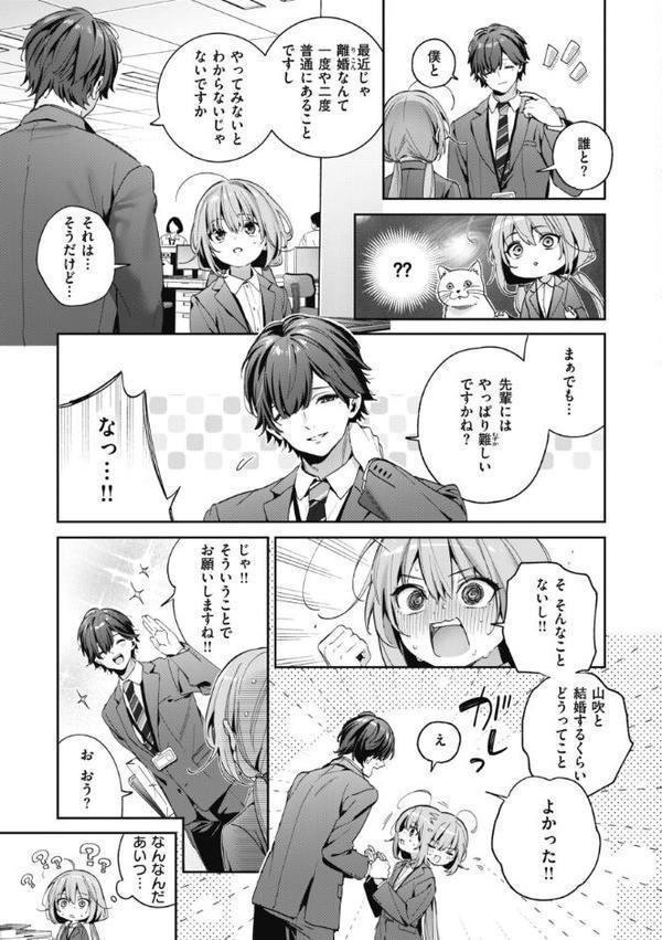 飴色プロローグ【デジタル版限定おまけ付き】