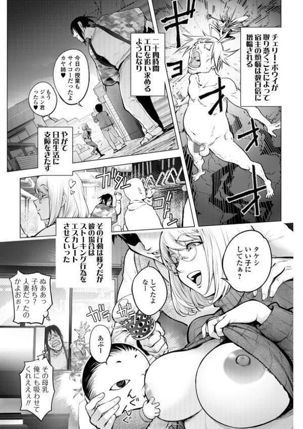 あそこの姦触