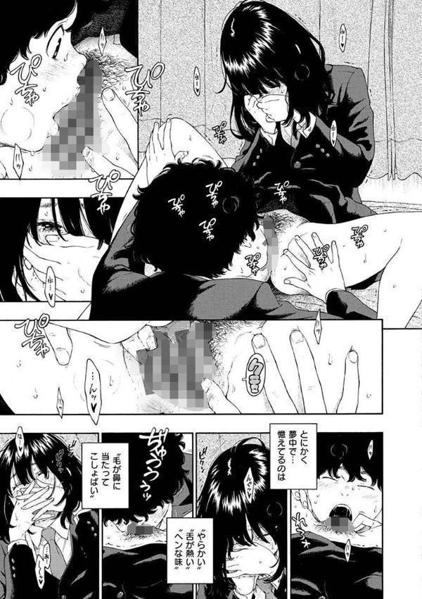 不完全マーブル【デジタル版限定おまけ付き】