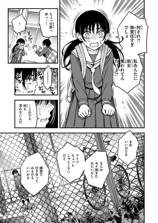 陰キャ同士の付き合う直前が一番エロいよね ＃3
