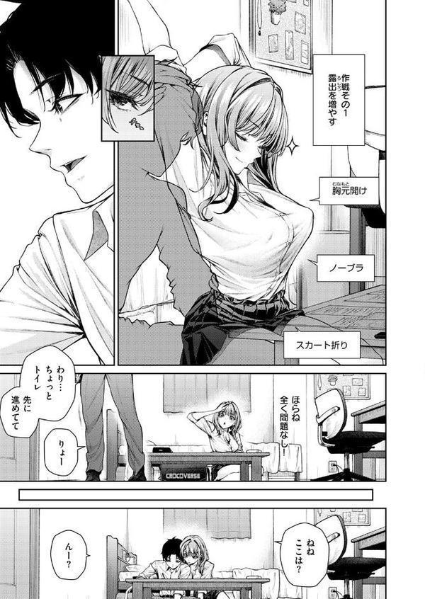 泉茉莉奈は発育が良すぎる