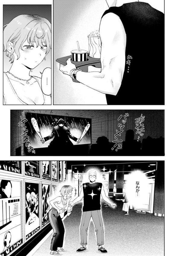 終電ないね。【デジタル版限定おまけ付き】