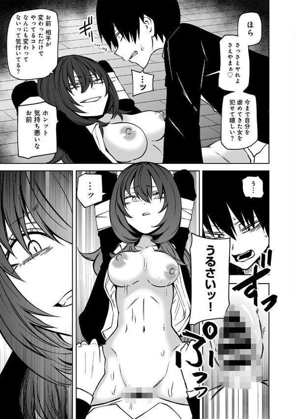 ずっとそのまま変わらずに 第3話 【単話】