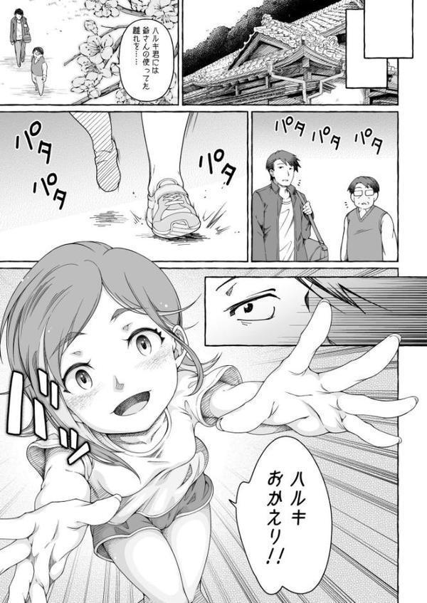 ここ恋〜ここからぜんぶ初恋〜