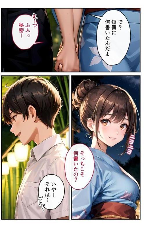 いちゃLOVE純情ベッドルーム モザイク版
