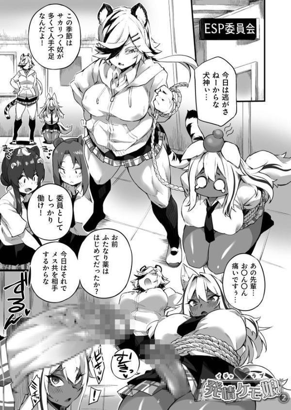 ふたなりOVERDOSE