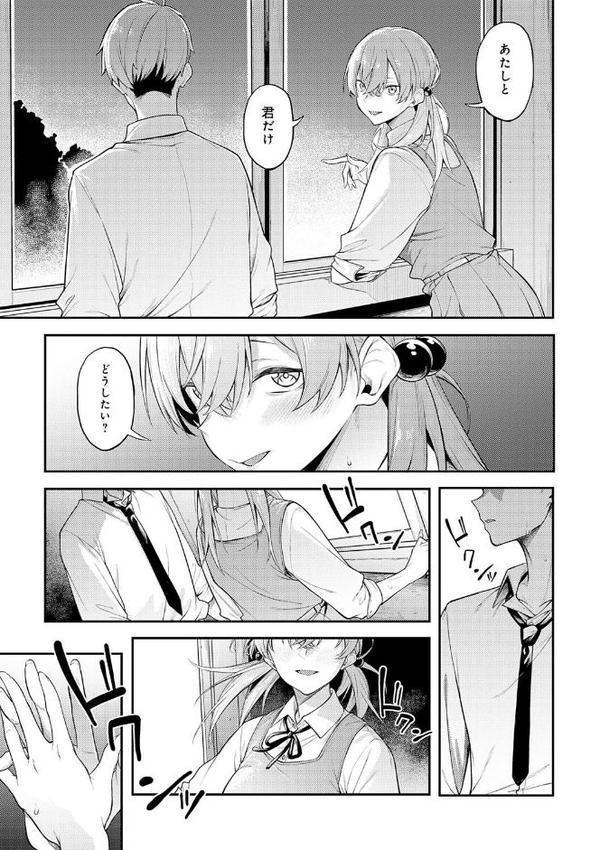 淡く、濃い、恋。【デジタル特装版】