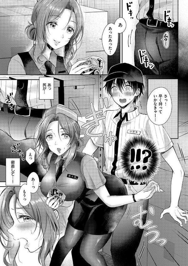 それでも、いいから