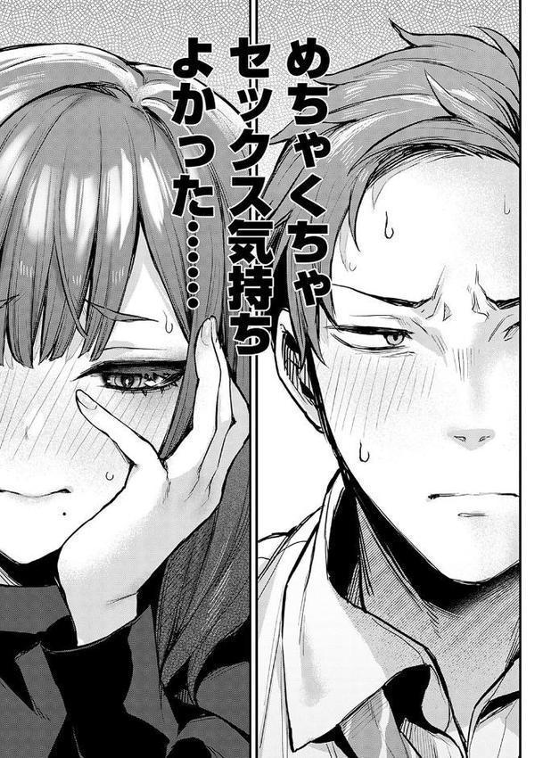 もう一度、してみたい。【デジタル特装版】