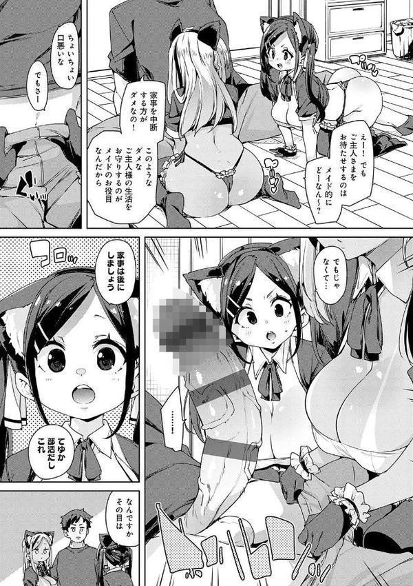 こつこつパコ活【デジタル特装版】