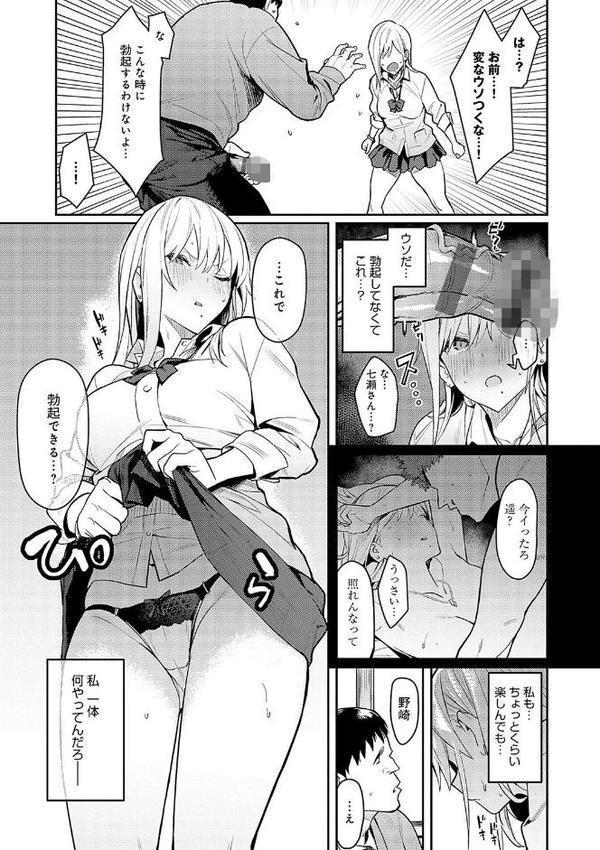 性欲つよつよ 【デジタル特装版】