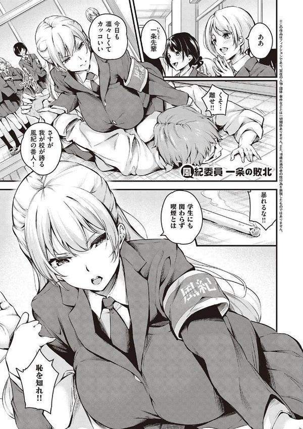 メス10色 【デジタル特装版】