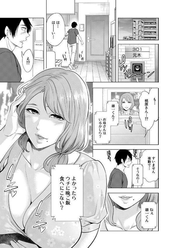 童貞をわからせる人妻