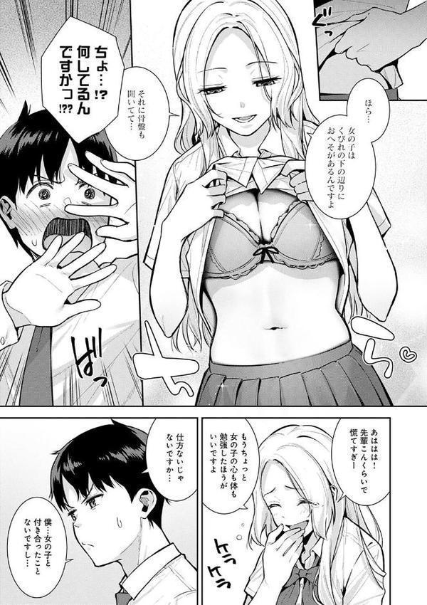 本気にしちゃって、いいですよ。 【デジタル特装版】