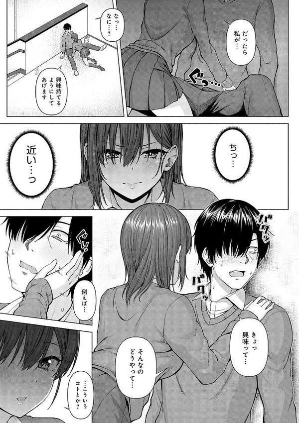 only my idol【デジタル特装版】